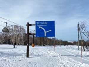 野沢温泉の道路標識